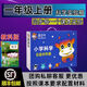 探索牛愛教科版小學科學實驗材料箱全套一二三四五六年級科學實驗套裝同步課本教材生物理器材材料盒 一年級上冊【教科版】100%同步課本實驗套裝