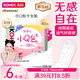 高潔絲超透氣小Q包護(hù)墊150mm40片日用超薄衛(wèi)生巾姨媽巾京東自營旗艦店