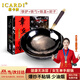 易卡狄日本品牌章丘手工鐵鍋炒鍋不粘鍋老式手工鍛打無(wú)涂層炒菜鍋家用 【宗師級(jí)】黑鍋（已開(kāi)鍋） 30cm