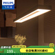 飛利浦（PHILIPS）LED吊燈HUE餐廳吧臺(tái)燈長(zhǎng)條餐吊現(xiàn)代簡(jiǎn)約極簡(jiǎn)燈飾 睿哲一體化吊燈55W