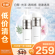 黛珂植物欣韻勻皙滋潤型水乳套裝(水200ml+乳200ml)【臨期清倉】