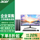 宏碁（acer）電腦臺(tái)式機(jī)主機(jī)整機(jī)全套工作站級(jí)游戲電競(jìng)辦公商用家用直播設(shè)計(jì)高性能 定制 單主機(jī)+27英寸 W-1370P 4060獨(dú)顯 32G 1T SSD