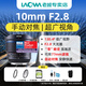 老蛙10mm F2.8 自動(dòng)對(duì)焦鏡頭全畫(huà)幅超廣角大光圈AF建筑手動(dòng)風(fēng)景E卡口Z卡口 手動(dòng)對(duì)焦版 手動(dòng)版索尼FE卡口-弱星芒