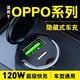惠航奇適用于oppo專(zhuān)用車(chē)載充電器超級快充點(diǎn)煙器轉化器車(chē)充頭120w隱藏式 【超級快充】120w隱藏款/炫酷黑 【超級快充】Oppo專(zhuān)用