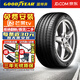 固特異（Goodyear）輪胎EAGLE F1 Asymmetric 5 鷹馳F1 5代 操控自如 225/45R18 95Y MO 奔馳C級