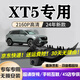 道道拍適用于25款凱迪拉克xt5行車記錄儀專車專用免走線24款隱藏式23 22 4K超高清【單錄】2160P+64G卡 2025款 2.0T 尊貴型/鉑金型