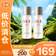 SK2神仙水30ml*2 【臨期清倉】