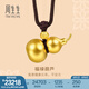 周生生王安宇同款福祿葫蘆古法黃金項(xiàng)鏈足金吊墜含繩92196Z計(jì)價(jià) 70厘米 - 22.95克(含工費(fèi)1600元)