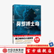 莫羅博士島（作家榜經(jīng)典名著）赫伯特喬治威爾斯著 中信出版社圖書