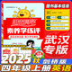 2025小學(xué)英語(yǔ)劍橋join in課本三3四4五5六6年級上下冊教材教科書(shū) 陽(yáng)光同學(xué)素養練習【劍橋版】四年級上冊 劍橋JION武漢專(zhuān)用