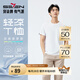柒牌謝震業(yè)同款【涼感索羅納】圓領(lǐng)短袖T恤男25夏季新品休閑簡約上衣 大白-涼感索羅納 L (175/92A)