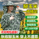 陌甜掰玉米專(zhuān)用衣服帽子防曬服玉米地防護服防刮臉干農活收割棒子神器防蚊蟲(chóng)防蜂服干活防曬帽防曬衣 【五星色】加厚透氣防護服+防蚊蟲(chóng)網(wǎng)紗帽（熱銷(xiāo)款）