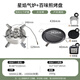 火楓（FIRE-MAPLE）星焰大功率多頭猛火分體式燃煤氣爐頭戶(hù)外露營(yíng)野炊折疊爆炒防風(fēng)灶 星焰+百味烤盤(pán)（戶(hù)外烤肉不粘）