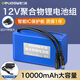 德力普（Delipow）12v鋰電池大容量鋰離子聚合物鋰電池組帶顯示屏移動電源太陽能燈音響監(jiān)控設(shè)備24V可充電方形電池 12V 10000毫安【送2A充電器】