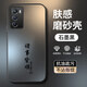 龐卡 iQOO Neo5S手機殼vivoiqooneo5s新款磨砂保護套硅膠軟邊鏡頭全包防指紋防汗高級防摔散熱男女外殼 【石墨黑】諸事皆順
