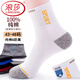 浪莎（LangSha）特大碼男襪子男士中筒純棉防臭吸汗透氣運動(dòng)襪全棉春秋冬棉襪46碼 100%棉【5色各一】加大碼運動(dòng)襪/288款 2XL /43碼至48碼（28-30CM）