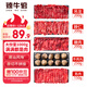 臻牛倌牛肉火鍋套餐凈重2斤 吊龍脖仁嫩肉匙肉牛肉丸火鍋食材