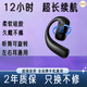 OCOPK【柏林之聲】無線藍(lán)牙耳機一分購掛耳大音量超長續(xù)航超清通話超強音質(zhì)運動開車專用適用于蘋果華為 頂配黑【12h續(xù)航+數(shù)顯+左右通用
