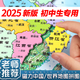 JCZS中國地圖拼圖磁力世界拼圖省級行政區(qū)劃圖初中生專用2025新版超大 【大號磁性中國+世界】