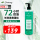 馥綠德雅（RENE FURTERER）洗發(fā)水大小綠珠無硅油洗發(fā)露600ml控油清爽蓬松強韌發(fā)根男女士 【控油蓬松】大綠珠洗發(fā)水600ml