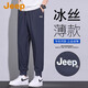 吉普（JEEP）美國正品冰絲速干休閑褲男士春秋厚款抽繩運動(dòng)哈倫褲潮牌束腳長(cháng)褲 藏藍色 常規 【專(zhuān)柜同款】 XL 推薦135-150斤