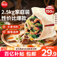 思念灌湯三鮮水餃2.5kg約150只 早餐食品生鮮速食食品速凍餃子分享裝
