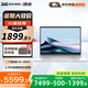 華碩靈耀14 2025 國家補貼20% 全新酷睿Ultra9 2.8K 120Hz OLED高顏值A(chǔ)I輕薄筆記本電腦RA 冰川銀/Ulrta9-285H 32G 1T