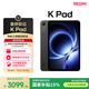 小米平板 REDMI K Pad 【國家補(bǔ)貼】紅米 8.8英寸 3K屏 天璣9400+ 電競(jìng)平板 16+512G 深邃黑 平板電腦 