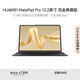 HUAWEI MatePad Pro 12.2英寸流金典藏版華為平板電腦雙層OLED柔光屏辦公創(chuàng)作學(xué)習(xí)16+1TB WIFI 流金