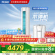 海爾（Haier）3匹省電空調(diào)【小紅花】速享風(fēng)新一級(jí)節(jié)能速冷暖自清潔家用立式柜機(jī)KFR-72LW/28PCA81U1國(guó)家補(bǔ)貼