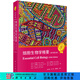 細(xì)胞生物學(xué)精要（原書第五版）張傳茂 科學(xué)出版社