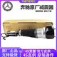 奔馳奔馳4S直供原廠(chǎng)備件 空氣懸掛減震器 前后空氣減震器 避震器總成 前空氣減震器原廠(chǎng) 提供車(chē)架號查詢(xún) 單拍無(wú)效