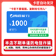 【電子卡-謹(jǐn)防刷單詐騙】攜程任我行禮品卡1000元旅游卡預(yù)付機(jī)票酒店門票旅游 不支持退換