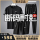 夏裝冰絲運(yùn)動(dòng)套裝男薄款速干透氣短袖t恤男褲休閑褲寬松大碼男裝 黑色三件套【束腳】 2XL 【120-140斤】