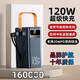 20W毫安超大容量充電寶自帶線(xiàn)120W超級快充超大容量戶(hù)外移動(dòng)電源 黑色20W