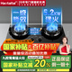 Haotaitai天然氣燃氣灶雙灶家用猛火5.2KW臺式嵌入式猛火定時爐具玻璃鴛鴦灶JZT-P19-D-12T