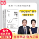 【當當】閱讀手冊(上下)全套2冊 自主閱讀+全學(xué)科閱讀 真心爸媽/著(zhù) 樊登直播推薦 培養孩子自主閱讀能力 家庭教育類(lèi)書(shū)籍父母必讀 情緒管理繪本故事6-8歲經(jīng)典繪本