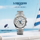 浪琴（LONGINES）瑞士手表 名匠系列計時碼表 月相機械鋼帶男表 L26734786
