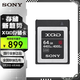 索尼（SONY） XQD存儲(chǔ)卡 FX9 FS7M2 尼康Z6 Z7 D6 D850 D500 D5 D4S 相機(jī)內(nèi)存卡 QD-G64F（容量64GB）