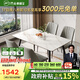 芝華仕（CHEERS）巖板餐桌椅子全套家用桌子國家補(bǔ)貼芝華士CT90全托白1.4四椅灰方