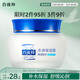 百雀羚（PECHOIN）水潤保濕霜50G保濕補(bǔ)水滋潤面霜品質(zhì)國貨送女友