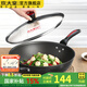 炊大皇  COOKER KING炒鍋不粘鍋 少油煙平底煎鍋多用健康炒菜鍋電磁爐燃?xì)饷骰鹜ㄓ?健康無(wú)油煙炒鍋 34cm