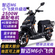 WTVUA新品智邁M6黑騎士外賣電動車鐵塔換電鋰電瓶車電動車 智邁M6小飛俠黑色/2500電機(jī)/曬單送尾箱 裸車車架(不含電池)