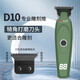 MR H.J.P油頭雕刻剪HJP修邊剃頭推刻痕雕刻電剪油頭零刀頭D10理發(fā)器剃光頭 D10雕刻推（綠色）