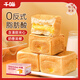 千喵魔方吐司1000g量販裝餅干蛋糕點心手撕面包休閑零食品早餐