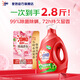 奧妙洗衣液除菌除螨持續(xù)留香清潔去漬去污 【2.8斤嘗鮮】除菌1kg+香氛400g