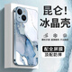 廣祥優(yōu)品 適用蘋(píng)果13promax手機殼iphone13高級冰感玻璃殼復古男士水彩mini女藝術(shù)大理石紋路輕奢保護套 遠峰藍Q-大理石昆山+全屏膜 蘋(píng)果13