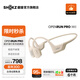韶音（SHOKZ）OpenRun Pro骨傳導(dǎo)耳機(jī)骨傳導(dǎo)藍(lán)牙耳機(jī)開(kāi)放式耳機(jī)藍(lán)牙運(yùn)動(dòng)跑步S810 【適合女士和青少年使用】mini黃
