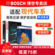 博世（BOSCH）濾芯保養(yǎng)套裝/汽車濾清器 兩濾套裝：空氣濾芯+空調(diào)濾芯 現(xiàn)代全新勝達 2.0T【19至23款】