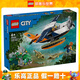 樂高（LEGO）城市系列男女孩創(chuàng)意拼搭積木玩具生日禮物 60425 叢林探險家水上飛機